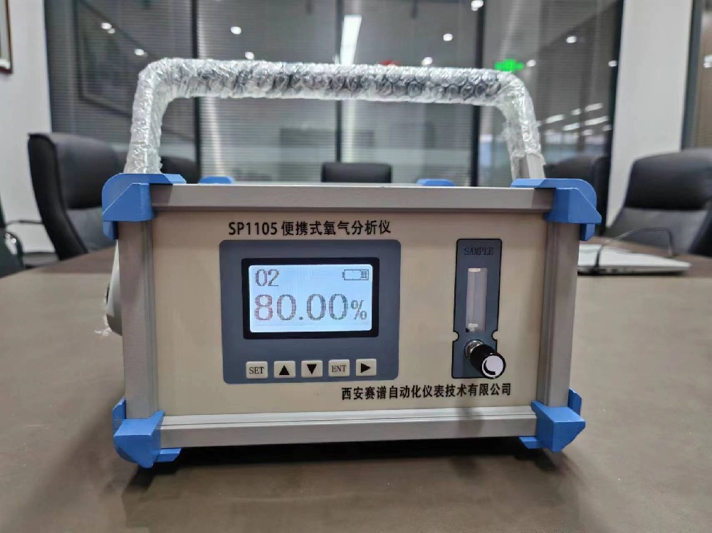 便攜式微量氧分析儀