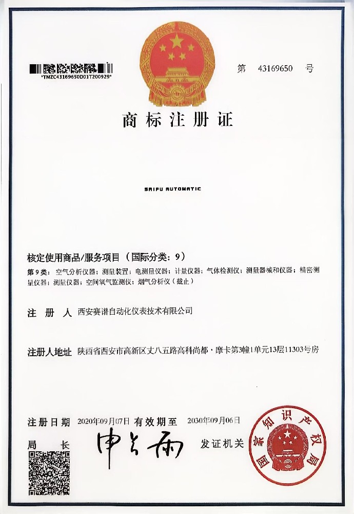 企業注冊商標