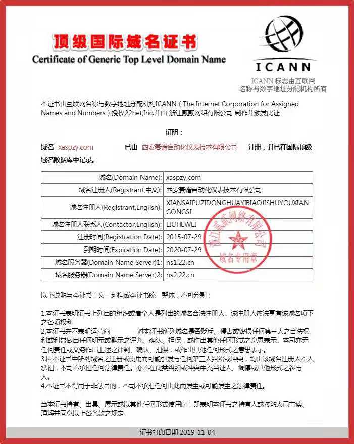 企業域名注冊