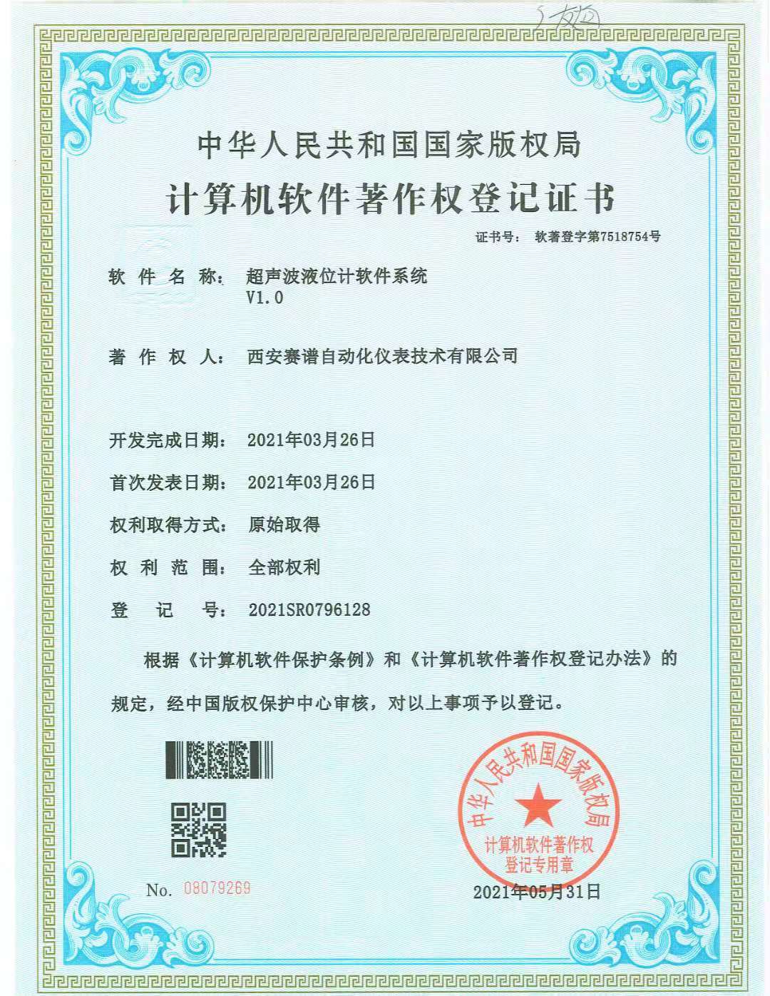 超聲波液位計系統軟件
