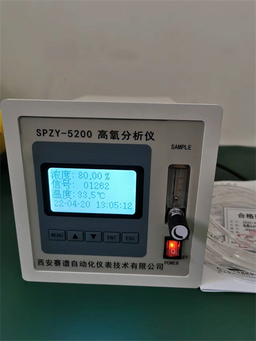  高純度氧分析儀