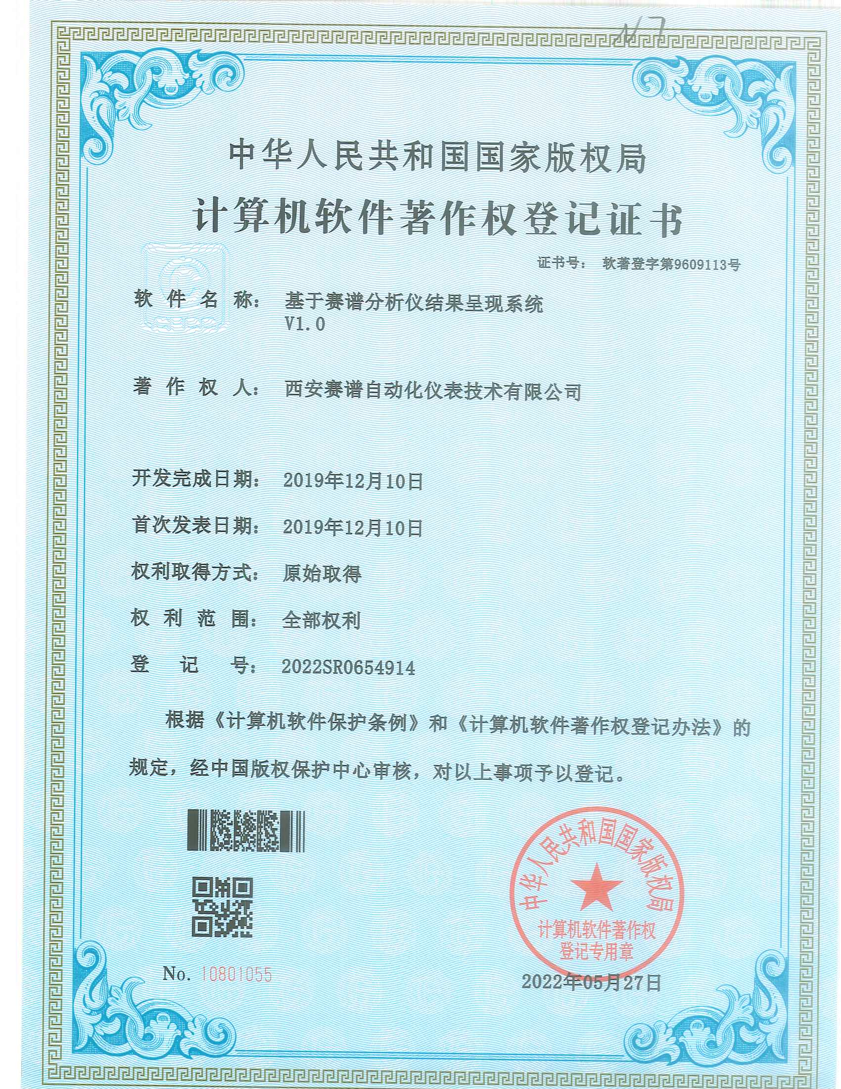 基于賽譜分析儀結(jié)果呈現(xiàn)系統(tǒng)V1.0