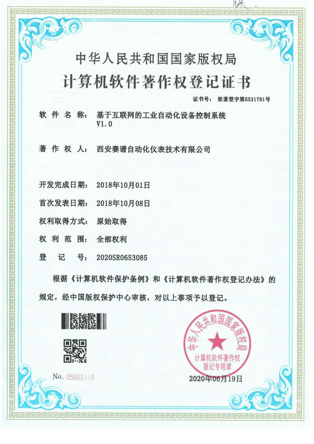 基于互聯網的工業自動化設備控制系統V1.0